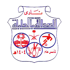 Al-Adalh